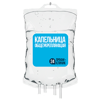 Капельница общеукрепляющая